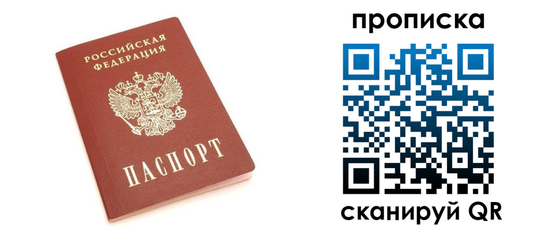 прописка в квартире в Дзержинске