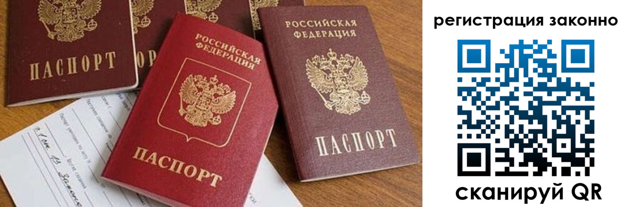 временная регистрация недорого в Дзержинске