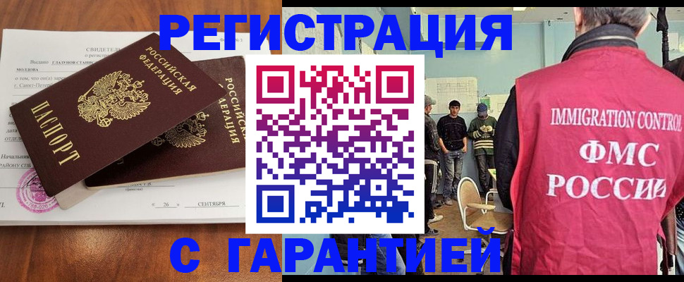 прописка в квартире в Дзержинске