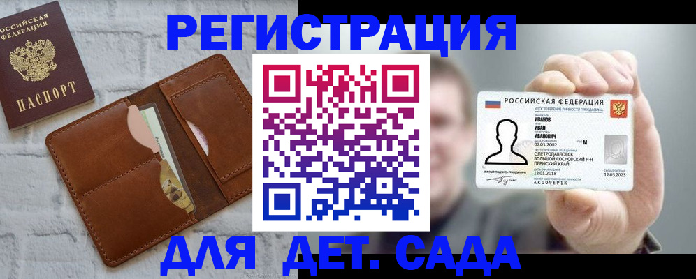 временная прописка в Дзержинске